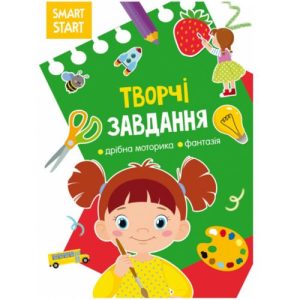Книга "Smart Start. Творчі завдання" (укр)