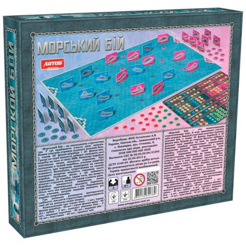 Настільна гра "Морський бій"