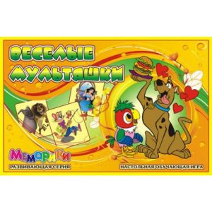 Серія "Меморікі" Веселі мультяшки