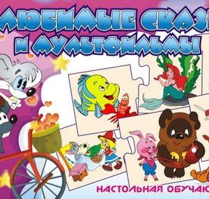 Серія "Меморікі" Улюблені казки та мультфільми