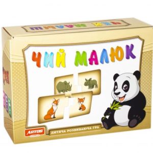 Дитяча розвиваюча гра "Чий малюк"