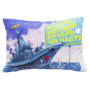 Подушка "Російський воєнний корабль..."