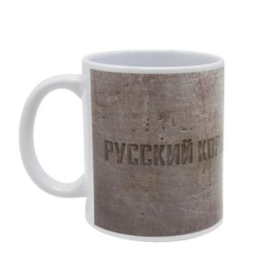 Чашка "Російський військовий корабель..."