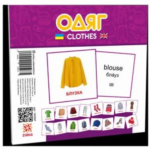 Міні картки "Одяг" (укр)