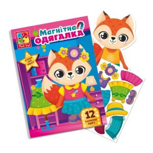 Магнітна гра "Лисичка Одягалка"