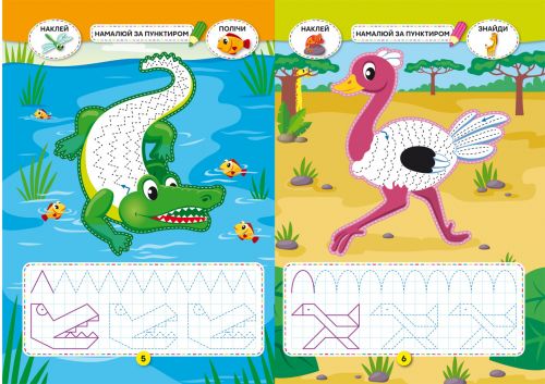 Книга "Школа креативного дозвілля. Африка"