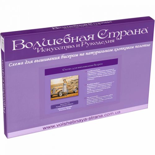 Схема для вишивки бісером "Листи"