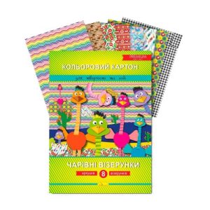Набір кольорового картону "Чарівні  візерунки", 8 аркушів, А4