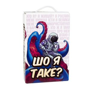 Настільна гра "Шо я таке?" (укр)