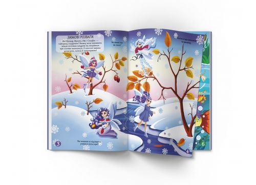 Книга "Меганаліпки. Чарівні феї" (укр)