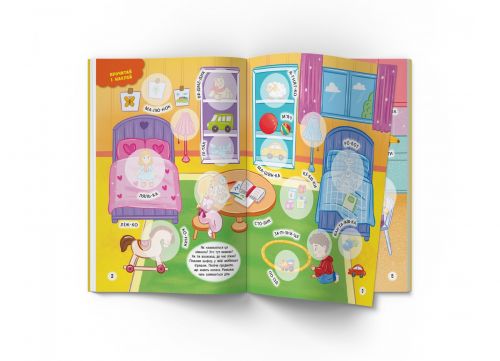 Книга "Інтерактивні наліпки. Мій будинок" (укр)