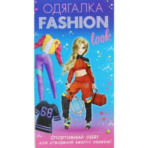 Набір-одягалка "Fashion look: Спортивний образ"