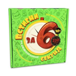 Настільна гра "Встигни за 6 секунд" (укр)