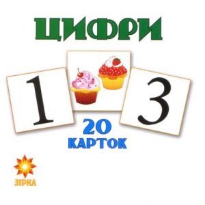 Навчальні міні картки "Цифри"
