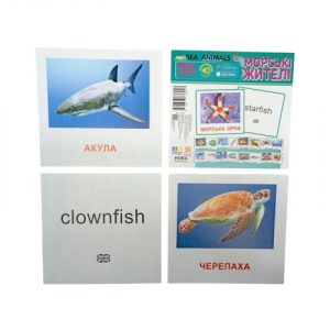 Картки міні "Морські жителі" (17 карток 11х11) (укр)