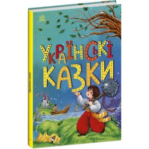 Казкова мозаїка : Українські казки (у)