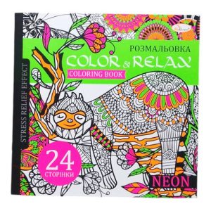 Розмальовка антистрес "Color Relax", неон