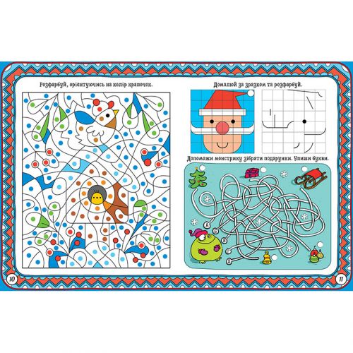 Книжка: "Зимові забави Щасливе лисеня"