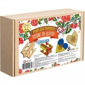 Набір для творчості  "Розпис по дереву. Брелоки"