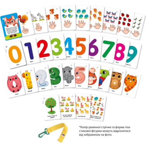 Гра для малюків "Картки на ремені. Цифри та рахунок" (укр)