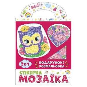 Cтікерна мозаїка. Сова та Фламінго. ЧУДИК