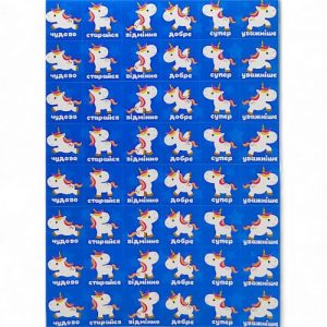 Наліпки "Оцінка: Єдиноріжка" (20 аркушів А5)