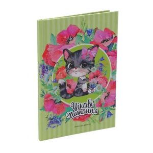 Анкета для дівчаток, 60г,7БЦ,мат.лам.,виб.лак,гліттер,135х197мм,48арк.,блок укр.диз.2148