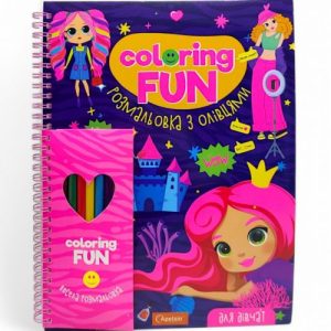 Набір для творчості "Coloring fun" (розмальовка з олівцями), для дівчат