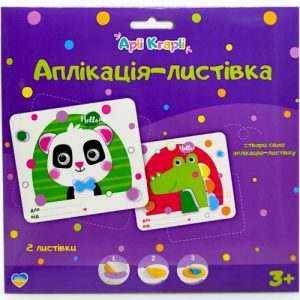 Набір для творчості "Аплікація-листівка. Пандочка + Крокодил"