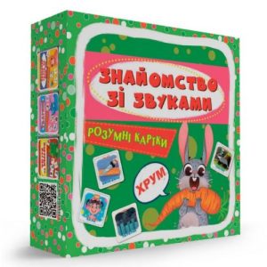 Розумні картки. Знайомство зі звуками. 30 карток