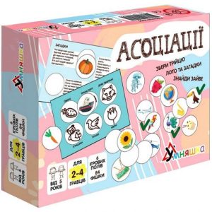 Розвиваюча настільна гра "Лото асоціації" (укр)