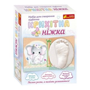 Набір для створення відбитка "Крихітна ніжка (Слоненя)"