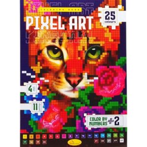 Піксельна розмальовка "PIXEL  ART - Котик"