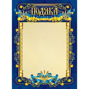 GRM-19 (Подяка)