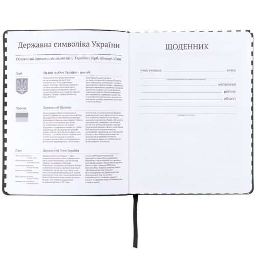 Щоденник шкільний, м'яка обкл. PU, Shut up