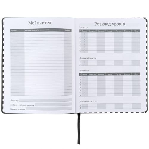 Щоденник шкільний, м'яка обкл. PU, Shut up