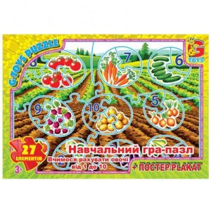 Пазли "Рахуємо овочі від 1 до 10", 27 ел