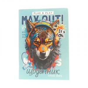 Щоденник, Потужний вовк. 143х200 мм, 40 арк