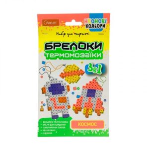 Набір для творчості "Брелоки з термомозаїки: Космос" 3 в 1