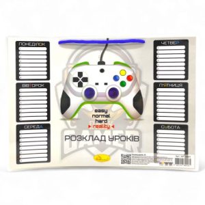 Розклад уроків (бланк), формат А4, Джойстик