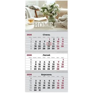 Календар настінний квартальний 2026 р.,3 пр. Hygge 1