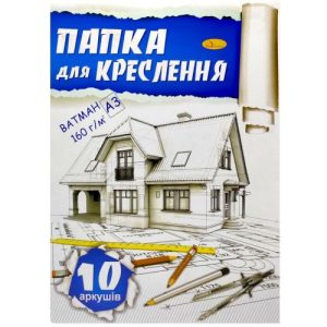 Папка для креслення А3 10 арк.