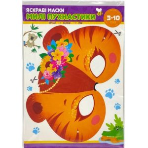 Набір для творчості  Паперові маски 4 шт. в пакунку(МИЛІ ПУХНАСТИКИ)