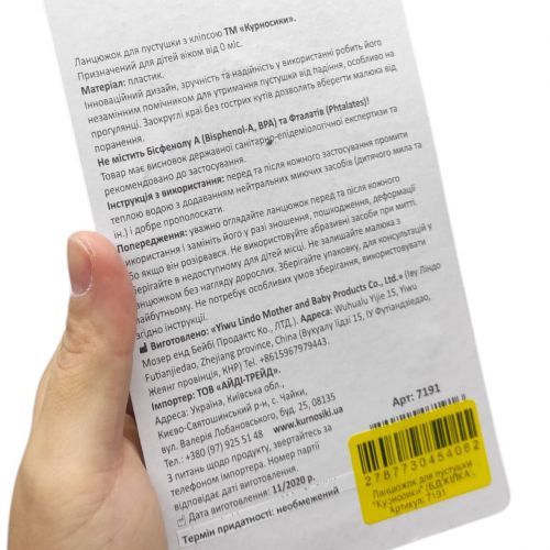 Щітка для волосся з гребінцем "Курносики" (ЖОВТА) - Зображення 2