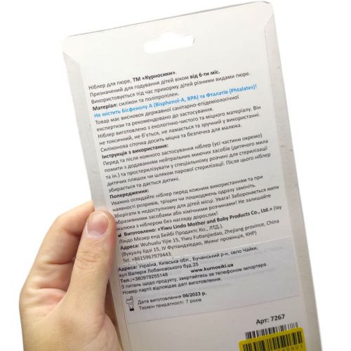 Ніблер для пюре "Курносики" (МʼЯТНИЙ) - Зображення 2