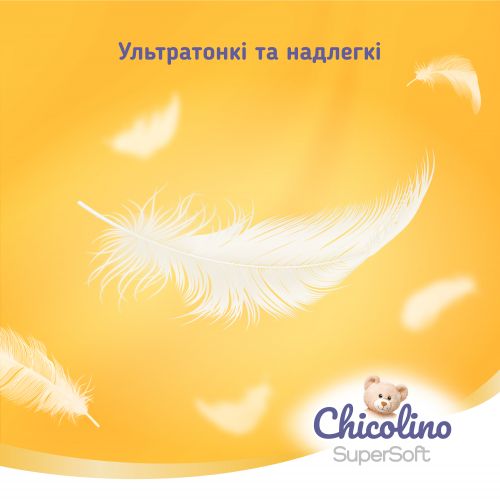 Підгузки-трусики "Chicolino. Super Soft 4р", 36 шт - Зображення 3