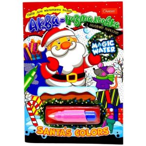 Набір для малювання водою. Зимова серія (SANTA`S COLORS)
