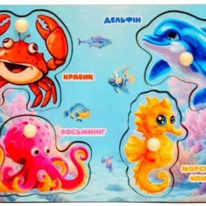 Сортер-вкладиш "Морські жителі" деревʼяний