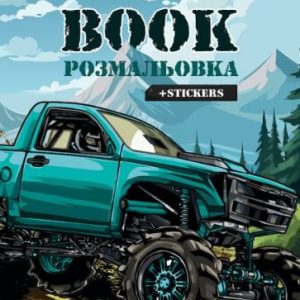 Книжка-розмальовка зі стікерами "Позашляховик"