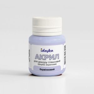 Акрил для декору - Барвінковий